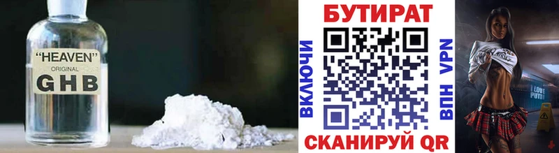 Купить  Судогда  Бутират 1.4BDO 