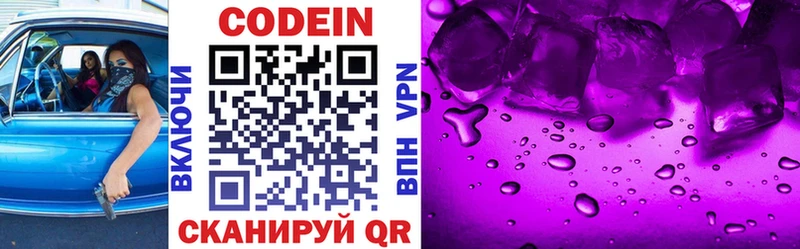 Купить где  Судогда  Кодеиновый сироп Lean напиток Lean (лин) 