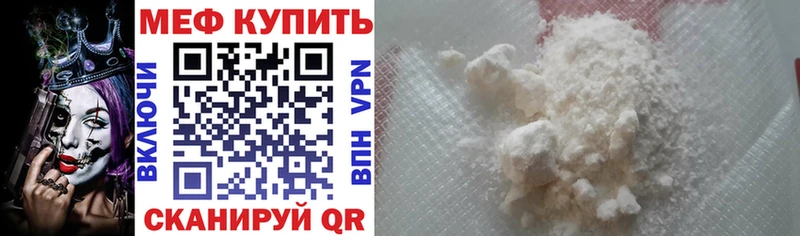 МЯУ-МЯУ кристаллы  Купить  Судогда 